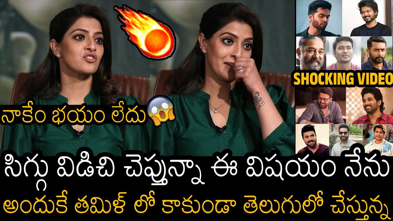 Varalaxmi Sarath Kumar Shocking Sensational Interview On Tamil Heros & Tollywood | Always Filmy