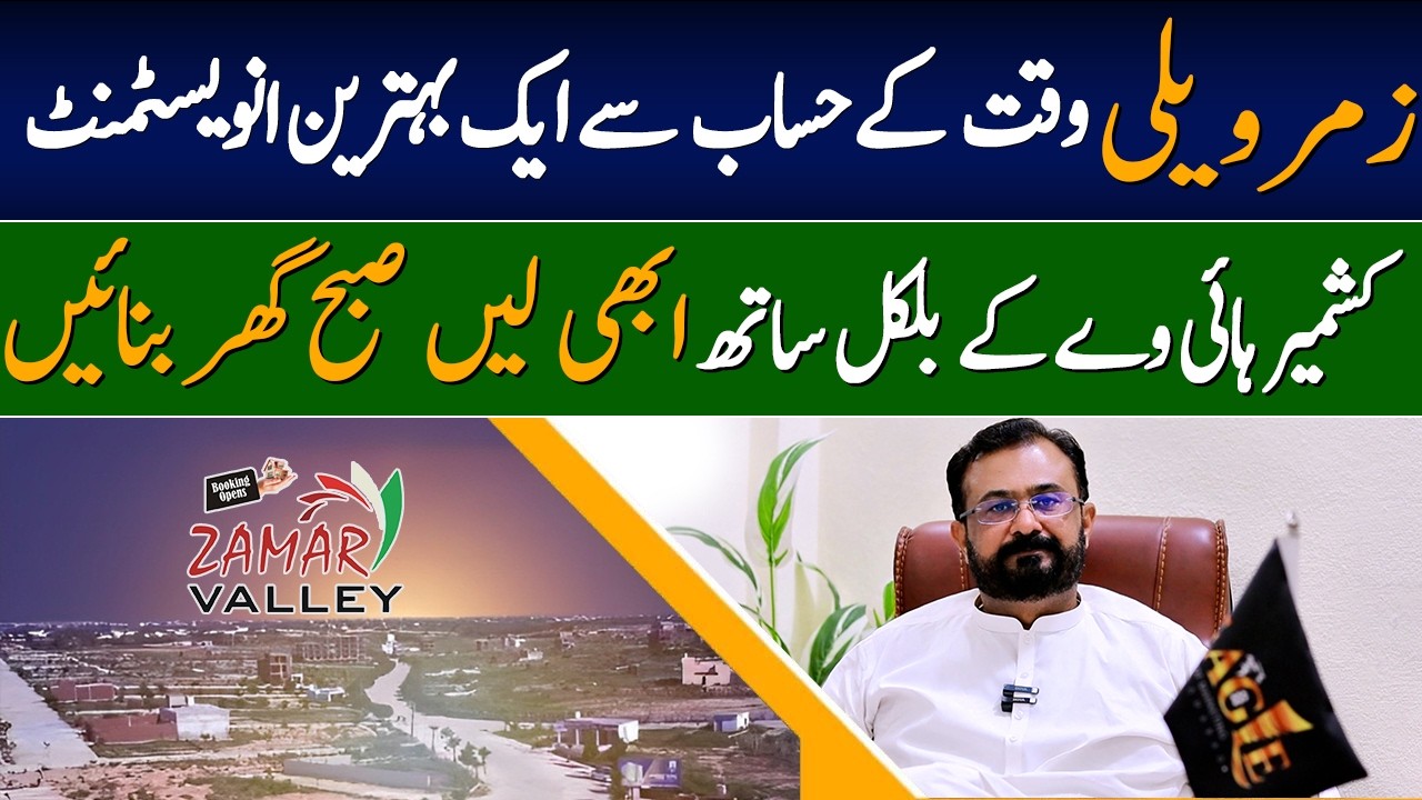 Zamar Valley ٰIslamabad | Safe & Secure Investment in Current Market Situation