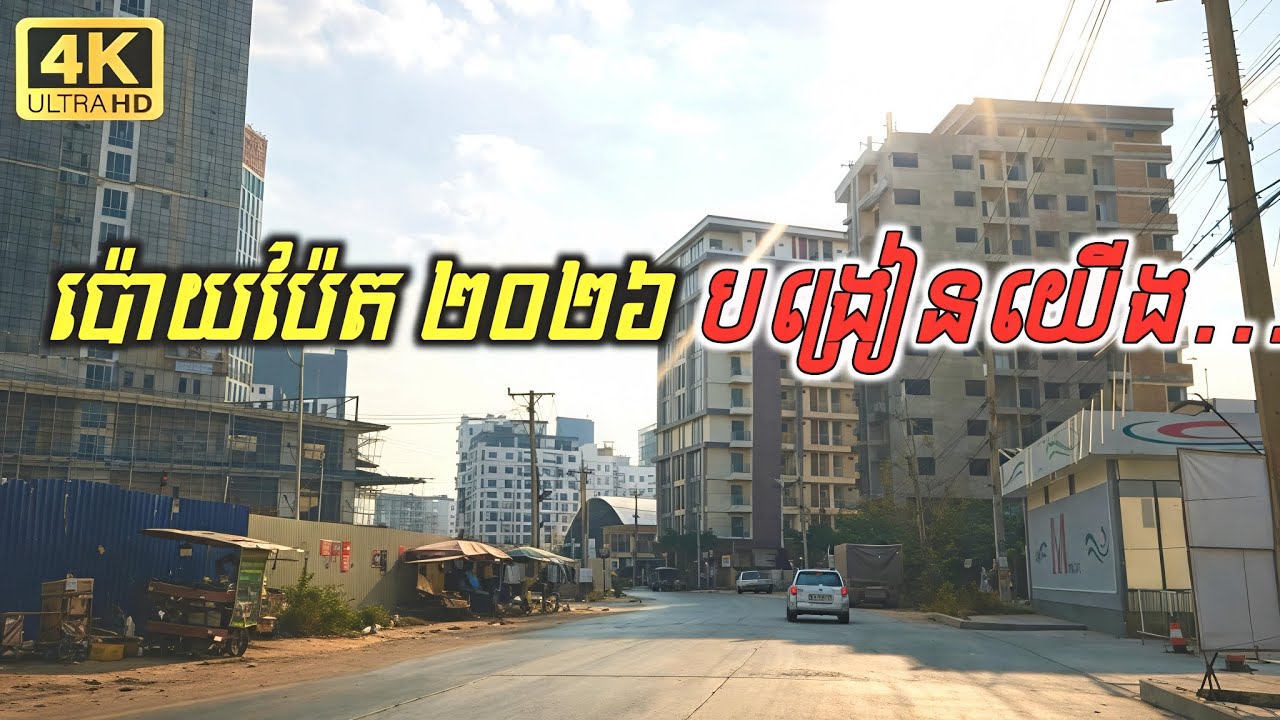យើងខ្សោយគេមើលងាយ..! មានតែខ្លាំងទេទើបអាច....