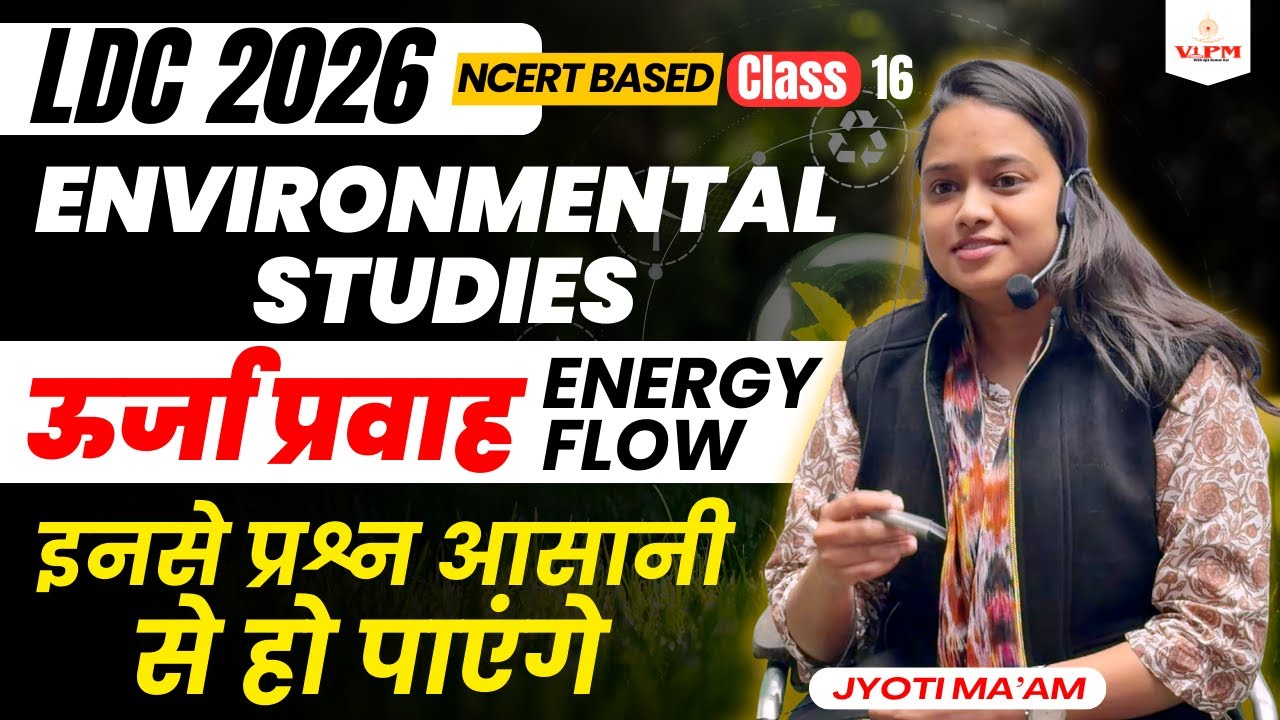 Environmental Studies Trick | ऊर्जा प्रवाह ऐसे समझो | LDC 2026 Science | Jyoti ma'am VIPM