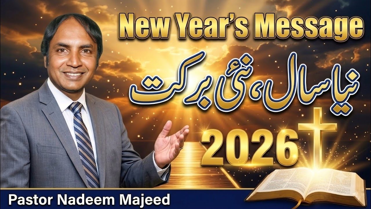 New Year's Message | Masihi Message | Pastor Nadeem Majeed