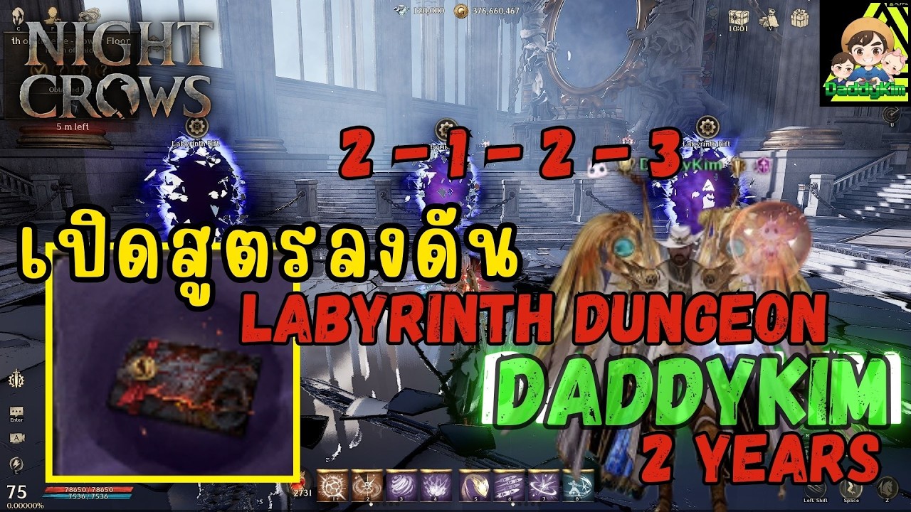 NIGHT CROWS - เปิดสูตรไม่ลับ ลงดันกระจก 2-1-2-3  !?