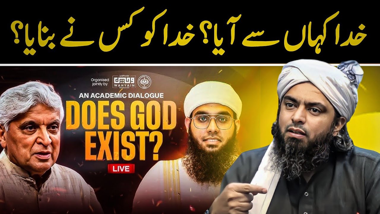 Does God Exist ? A Logical Answer to Atheism | Engineer Muhammad Ali Mirza