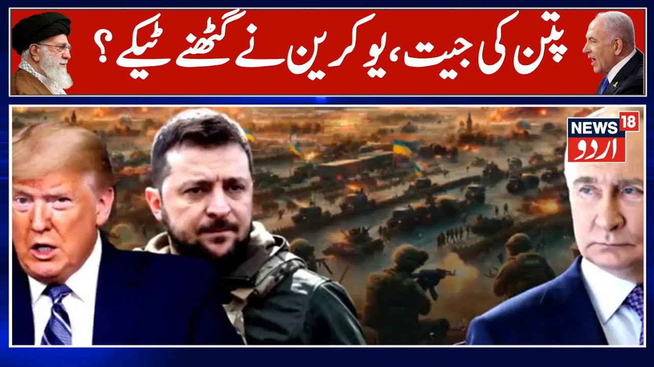 1400 days of war&hellip;Has Ukraine surrendered to Putin? Russia Ukraine War Update | Donald Trump | N18G