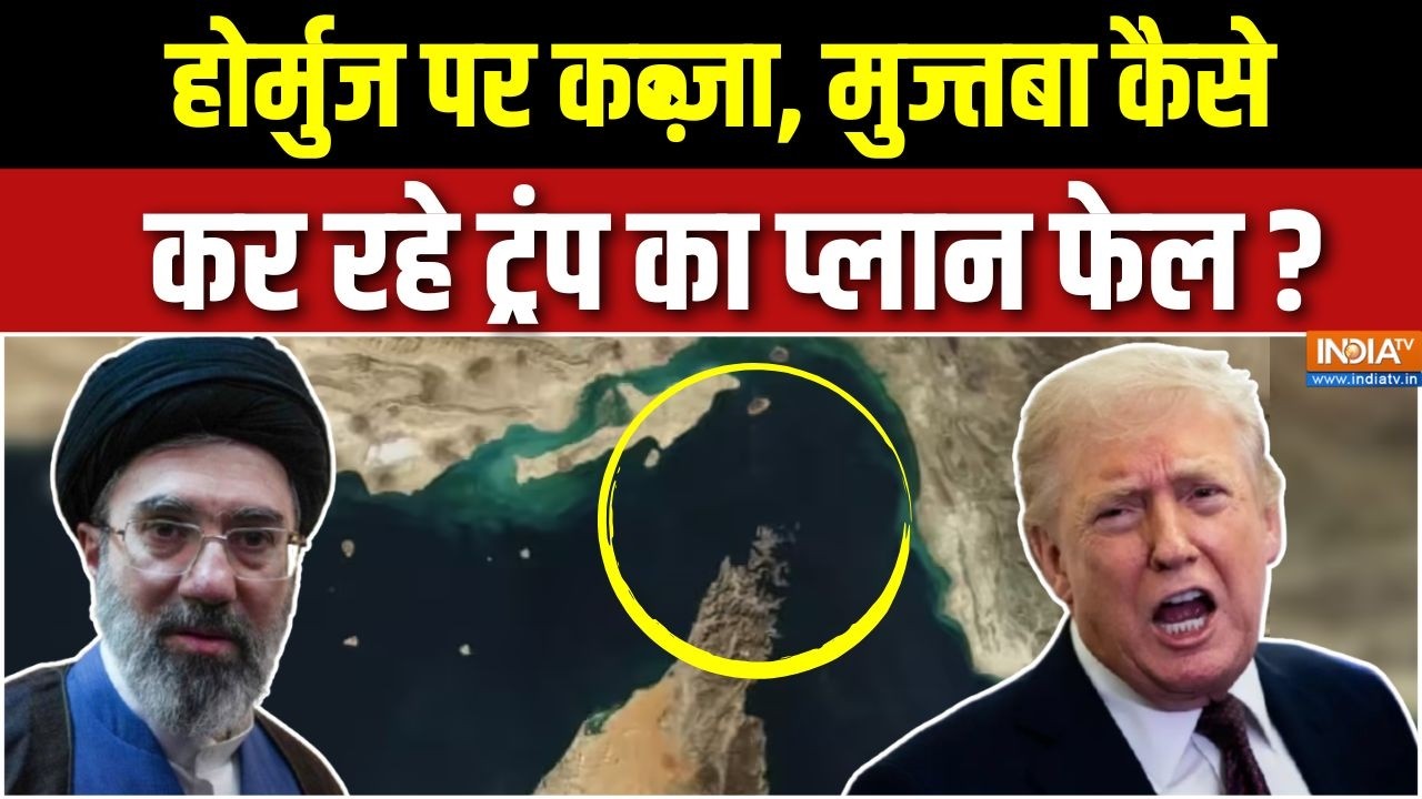America-Israel Vs Iran War : क्या सुपर पावर की सेना, कर पाएगी Strait Of Hormuz पर कब्ज़ा? | Mojtaba