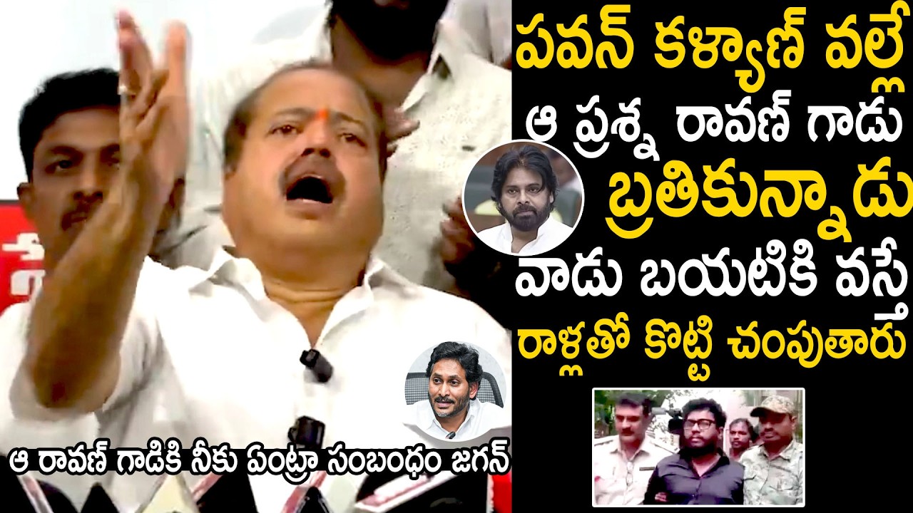 Pantham Nanaji Aggressively Reacts On Who Question To Pawan Kalyan Over Prashna Ravan | BM