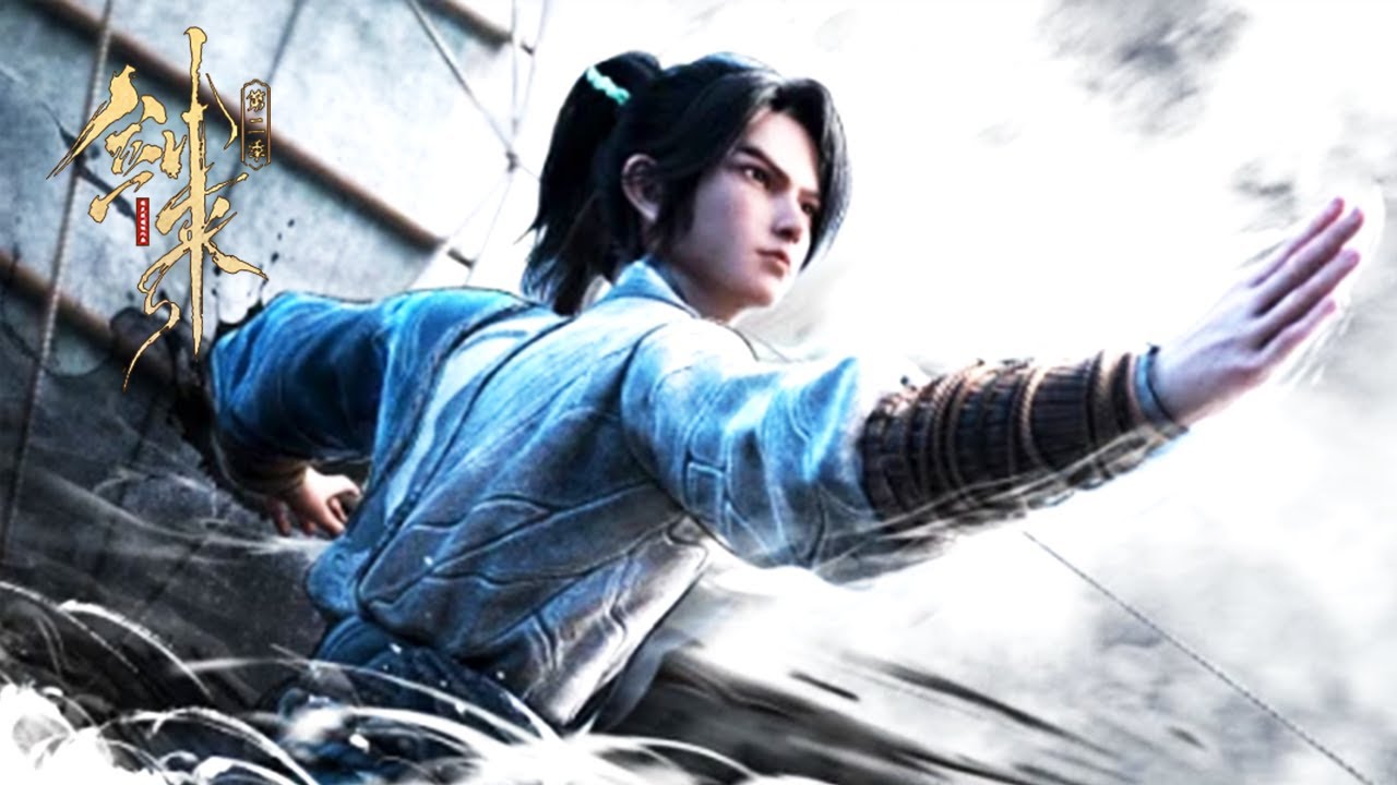 【合集】剑来EP05-06 !  【剑来 第二季 The Swords S2】