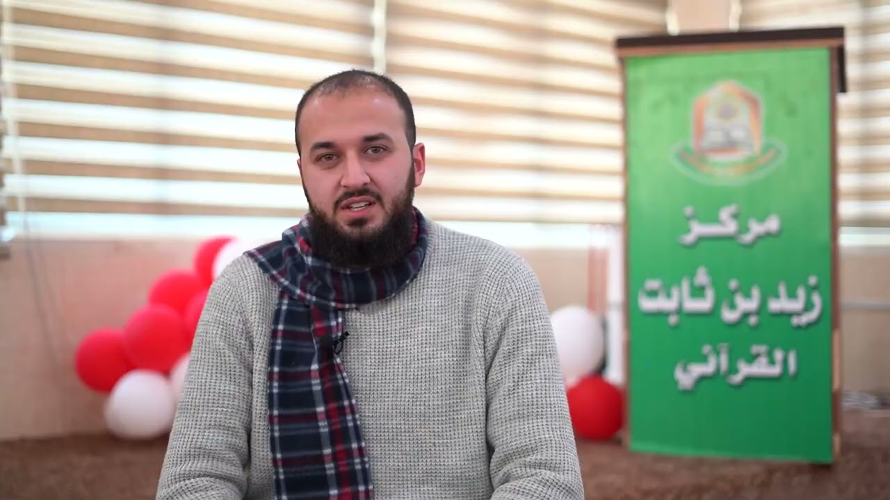 مركز زيد بن ثابت القرآني