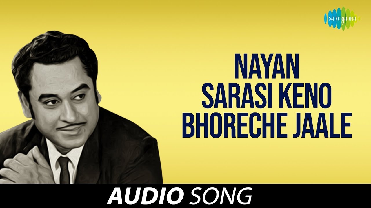 Nayan Sarasi Keno Bhoreche Jaale | Audio | Kishore Kumar | Mukul Dutt