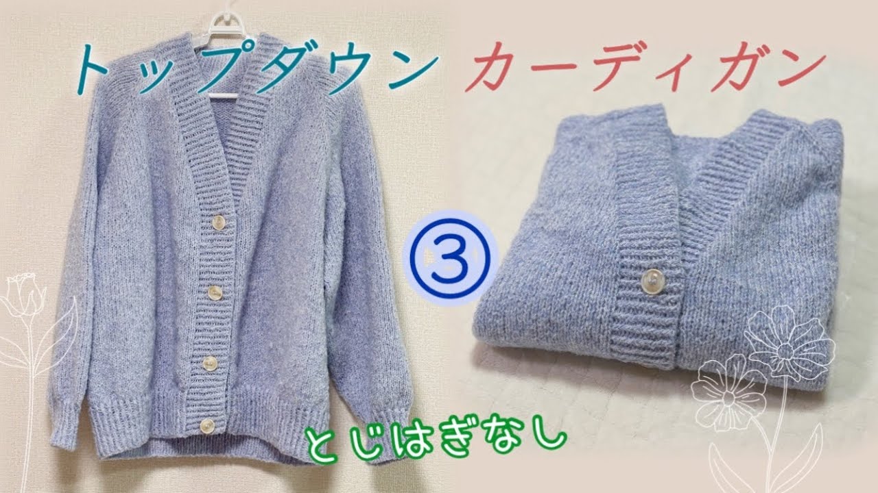 ③【100均毛糸】ダイソーのレジェループでカーディガンを編みました【とじはぎなし】オーバーサイズ［輪針/編み方紹介］