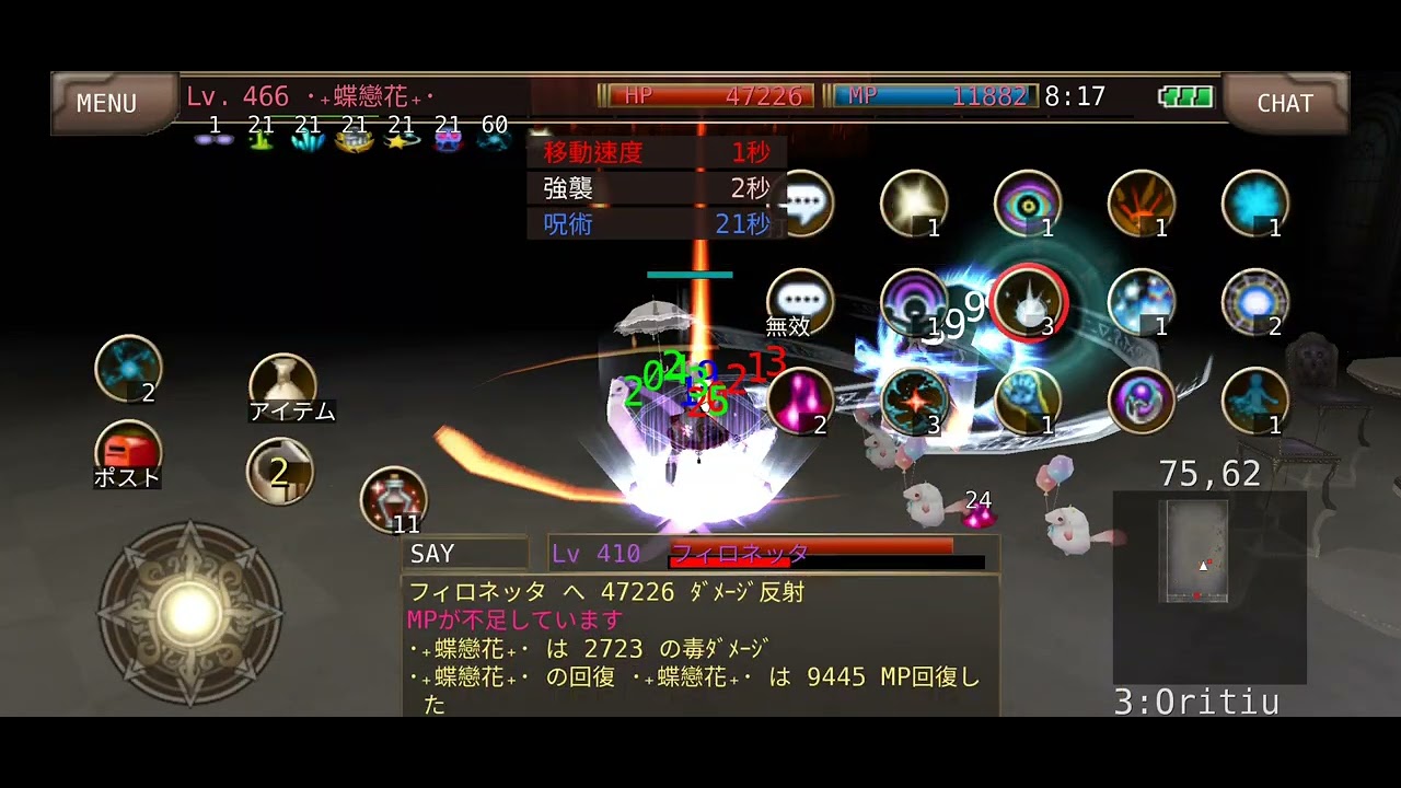 Iruna Online イルーナ戦記｜high wizard vs Lv.410 フィロネッタ 