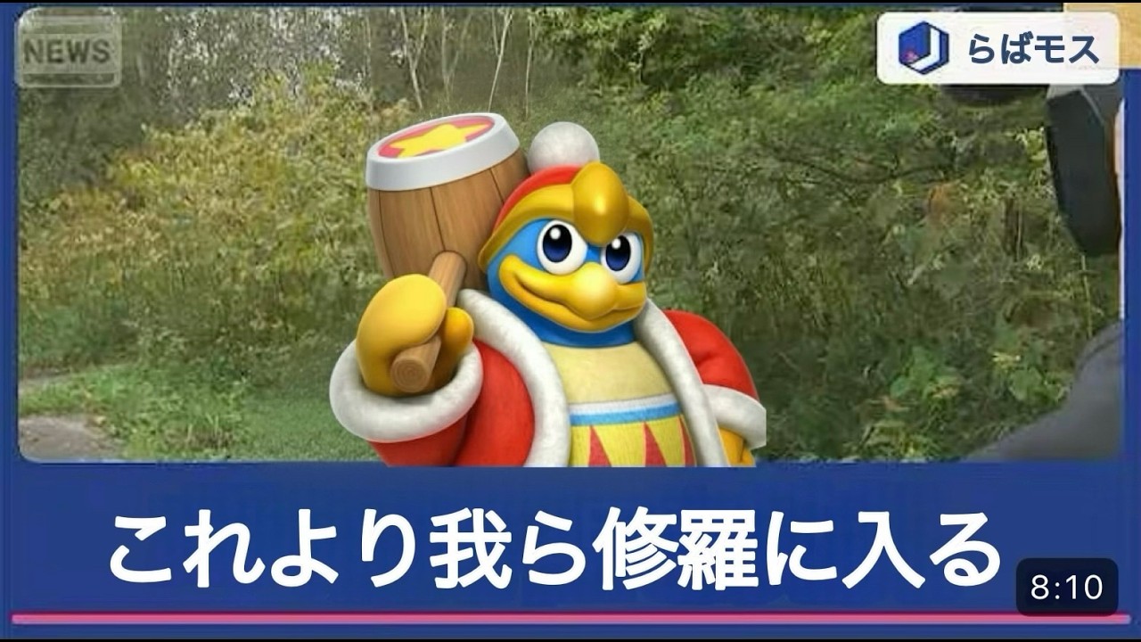 戦闘力維持する ＃大乱闘スマッシュブラザーズ＃デデデ＃＃任天堂switch＃配信＃YouTube＃魔境＃らばモス＃縦型配信＃ショート配信＃チャンネル登録＃高評価＃2月