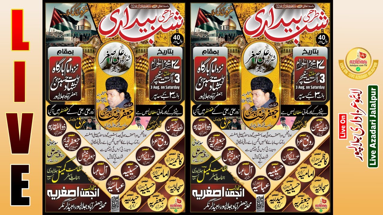 27 Muharram Tarahi Shabbedari 2024 | 27 Muharram Jafrabad 2024 | Tarahi Shabbedari Jalalpur 2024