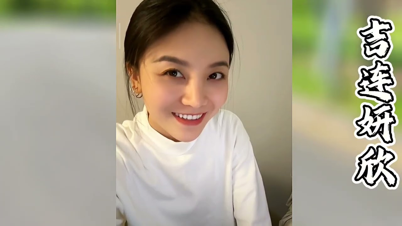 叶安安直播间趁强吻吉连~！【探山记】#凉山#彝族姑娘#阿洛#吉连妍欣#叶安安#记录生活
