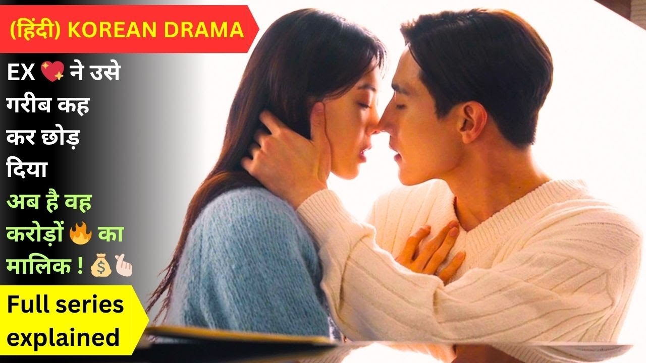Soundtrack #2 Explained in Hindi/Urdu | Full Summary of Romantic Korean Drama | हिन्दी Recap