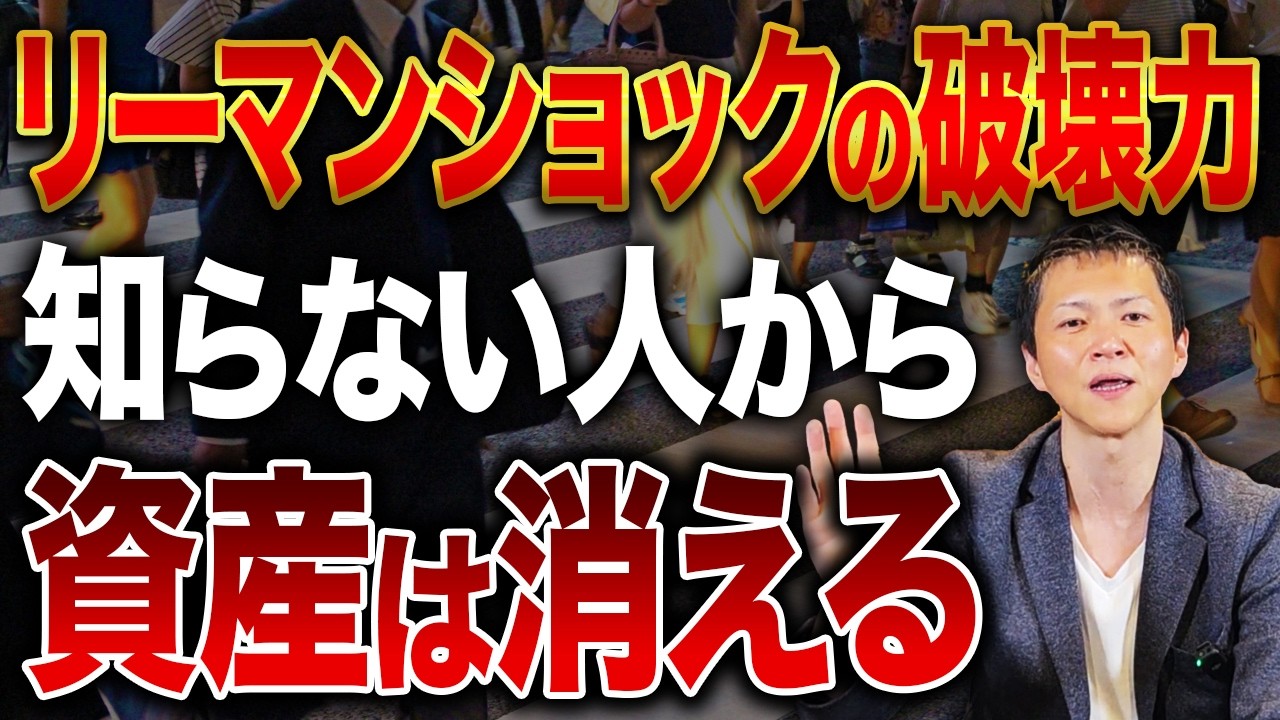 大規模な金融ショックが忍び寄る！？ 老後破綻を避ける資産防衛戦略について徹底解説！