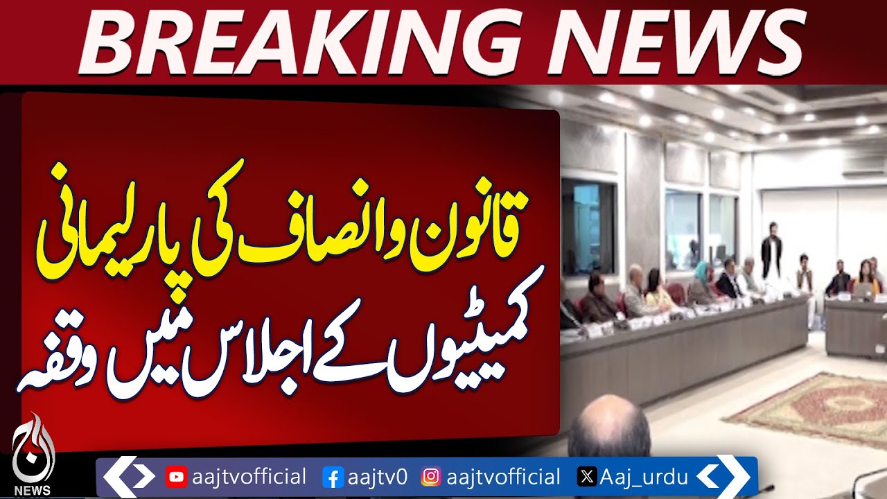 Parliamentary Committees Review Amendment Draft, Federal Ministers Consult Ongoing - Pakistan news