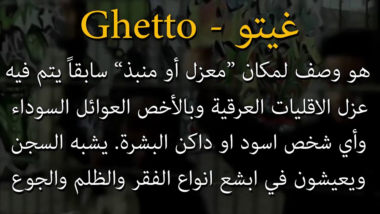 2PAC &times; AKON &times;BIGGIE ----REMEX GHETTO مترجم 💣