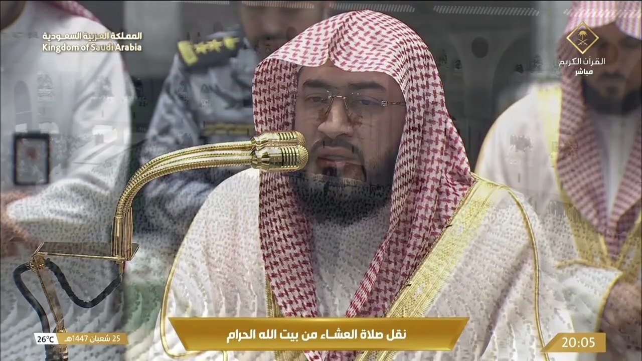 13th Feb 2026 Makkah 'Isha Sheikh Baleelah