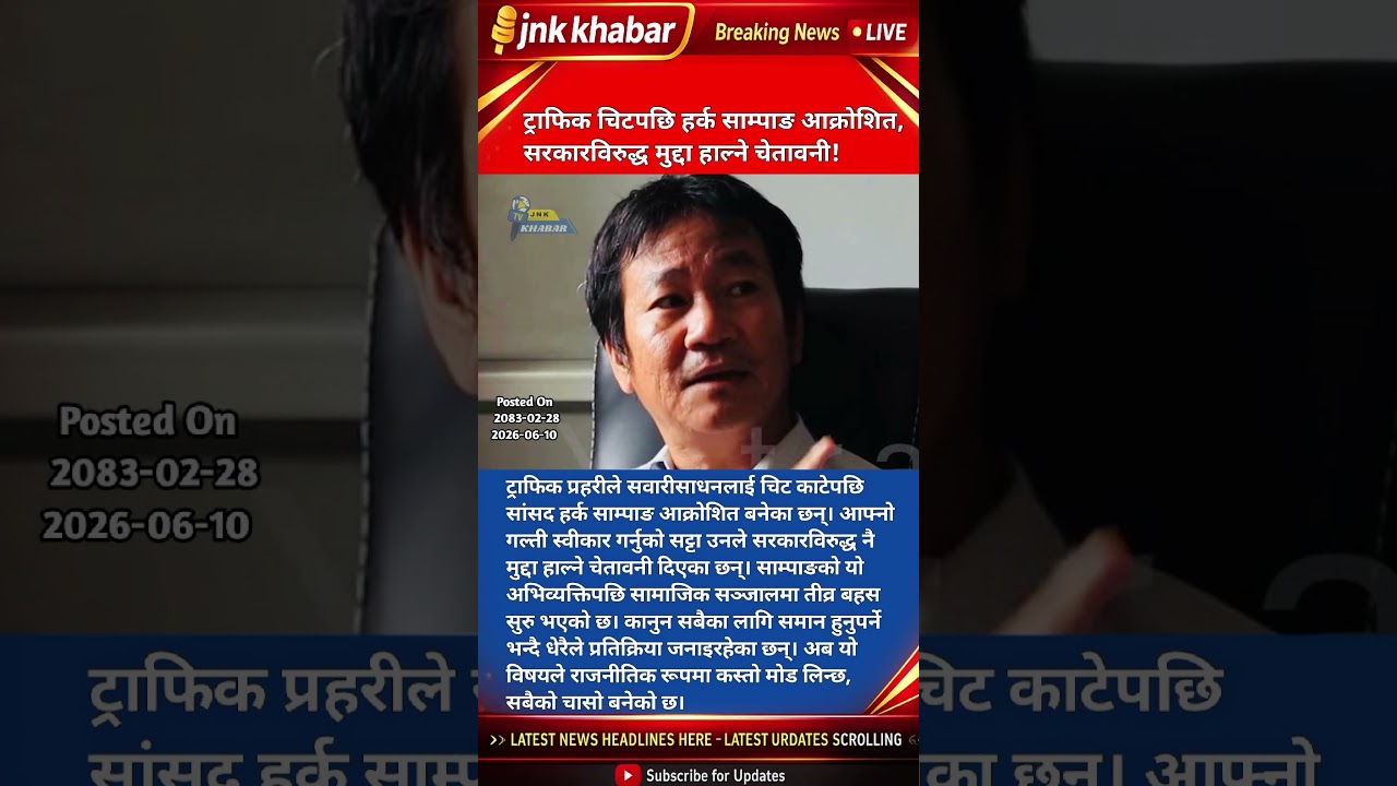 🚨 Hark Sampang Warns of Legal Action Against Nepal Government After Traffic Fine | Nepal Politics