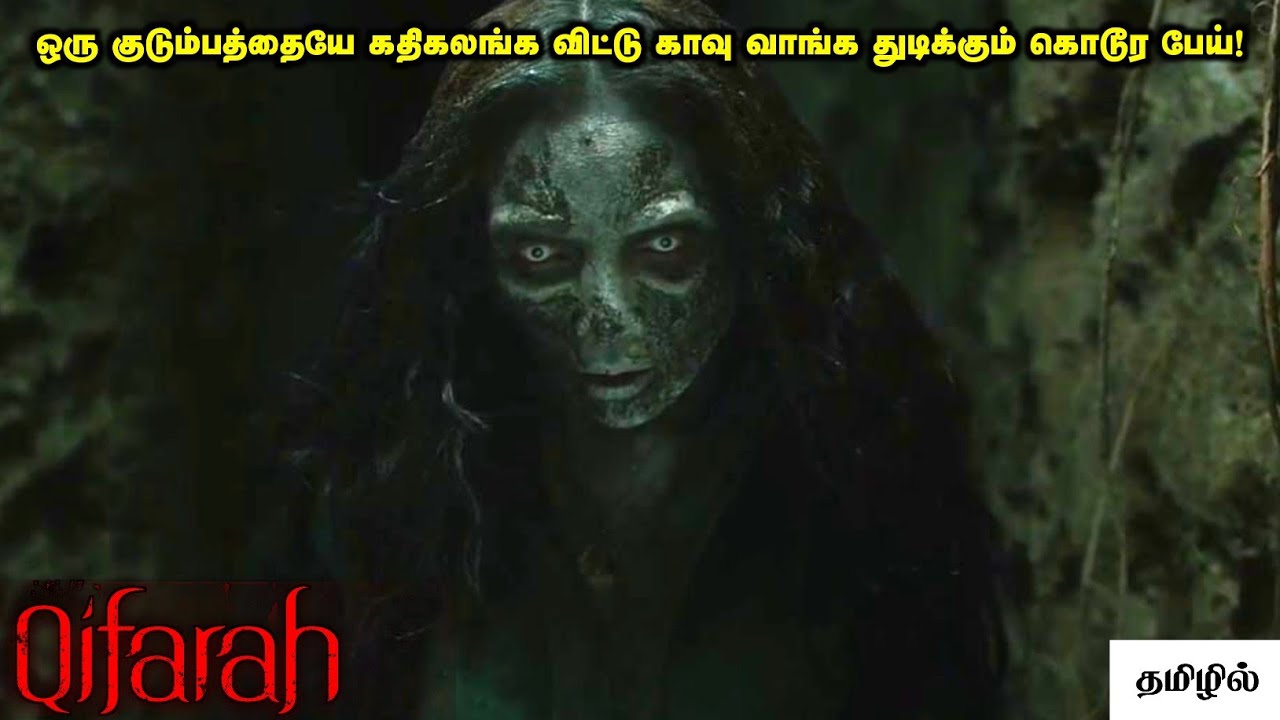 செல்வத்தை கொடுத்து பலி கேட்கும் கொடூர பேய்! | Movie Explained in Tamil | Mr Reelcut