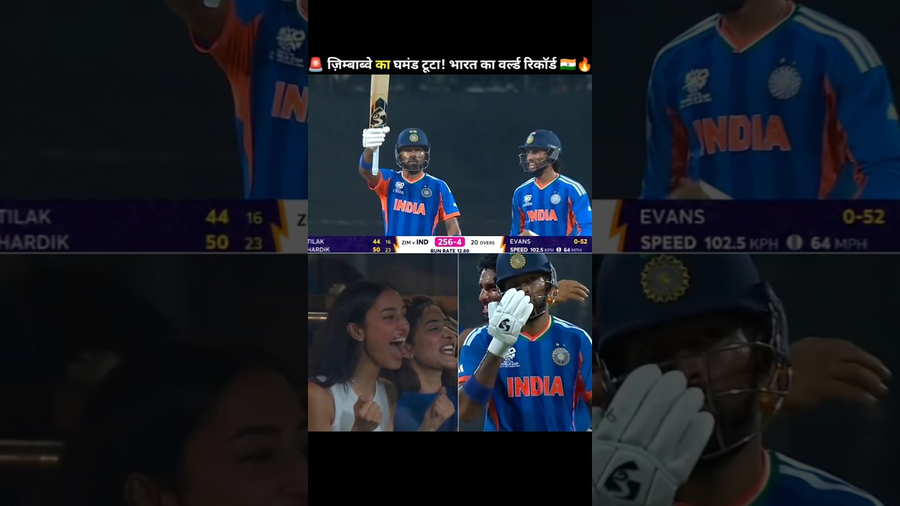 IND vs ZIM Match Highlights | T20 World Cup 2026 | IND vs ZIM T20 World Cup 2026 #INDvsZIM #t20wc