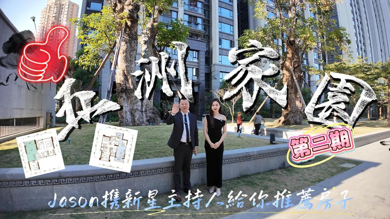 五洲家園｜港珠澳大橋｜高品質住宅｜大灣區樓盤｜高端樓盤｜珠海樓盤｜