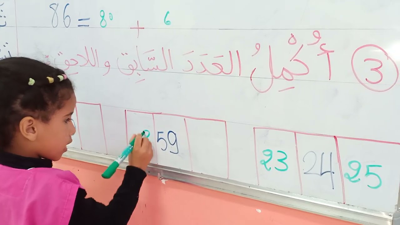 التصحيح الجماعي لاختبار الرياضيات السنة الأولى ابتدائي الفصل الثاني