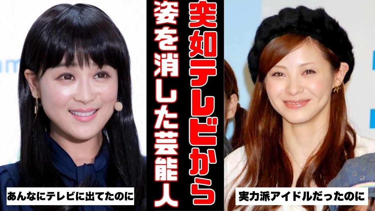 【衝撃の現在】テレビから消えた芸能人！今どうしてる？【ガルちゃん芸能まとめ】