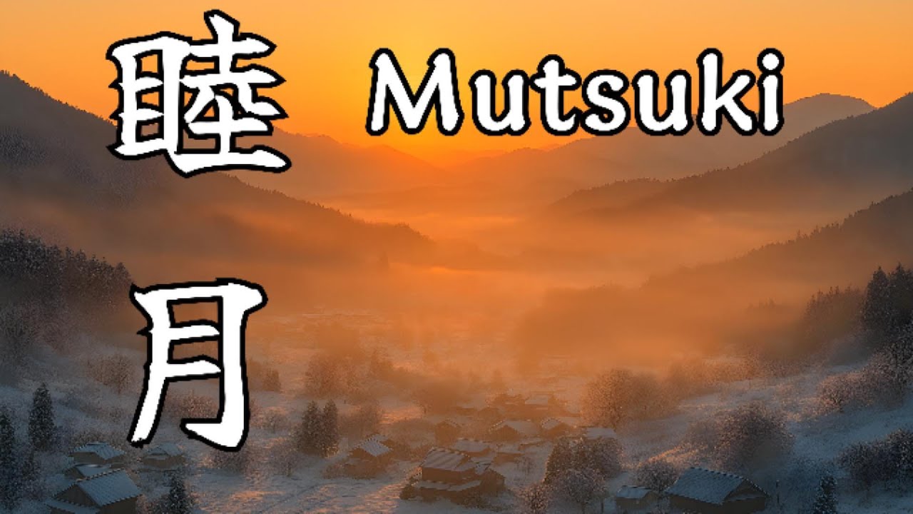 睦月 – Mutsuki | Winter Sunrise Hōgaku Journey for Harmony & Renewal