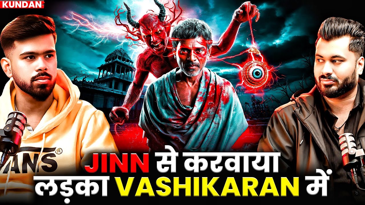 JINN से करवाया लड़का VASHIKARAN में 😱| Ft. Kundan | Real Horror Case Of Possession #horror