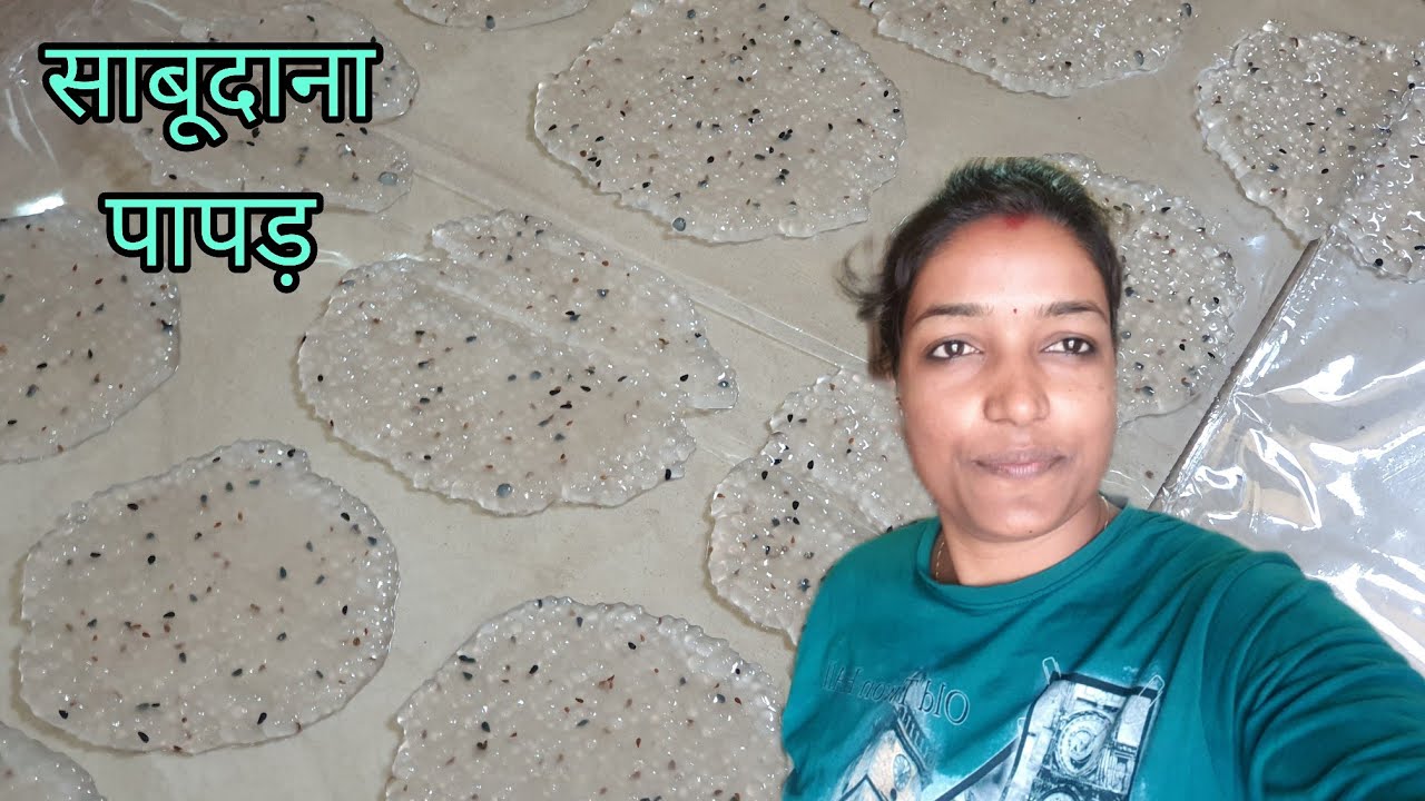 घर जाके बनाएं साबूदाना पापड़ और चावल पापड़ । 