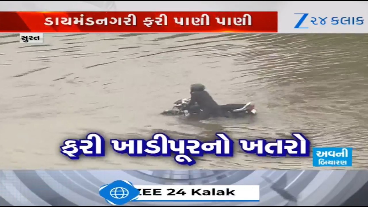 SMC's negligence may lead to creek flood in Surat yet again as heavy rains continue to lash the city