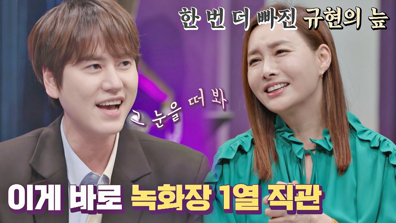 오늘부로 성덕된 '규현(Cho Kyu-hyun) 찐팬' 조희선 디자이너♡_♡ (ft. 웃는 남자) 〈배달가요-신비한 레코드샵〉 5회 | JTBC 210219 방송