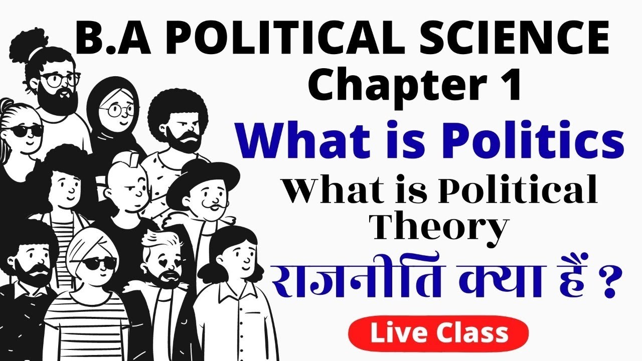 An introduction to political Theory || What is politics || B.A Political Science Chapter 1
