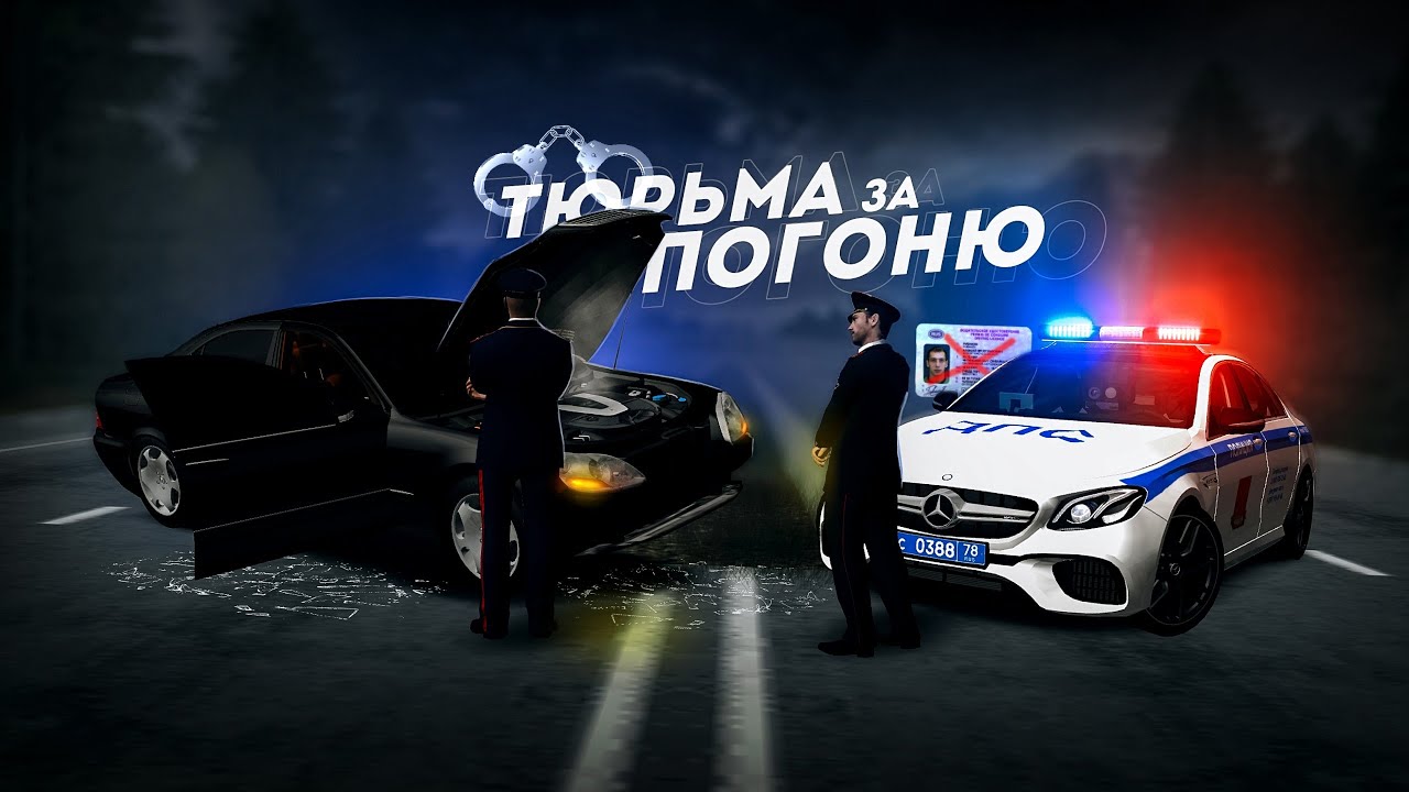 МЕНЯ ЛИШИЛИ ПРАВ И ПОСАДИЛИ В ТЮРЬМУ... (MTA Province)