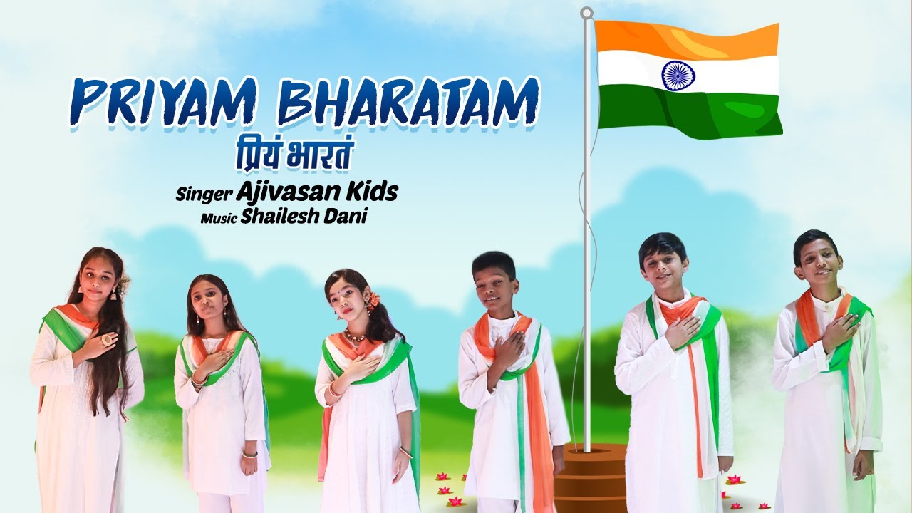Priyam Bharatam | Ajivasan Kids | Sanskrit Song |Patriotic Song | Independence Day Special Song 2024