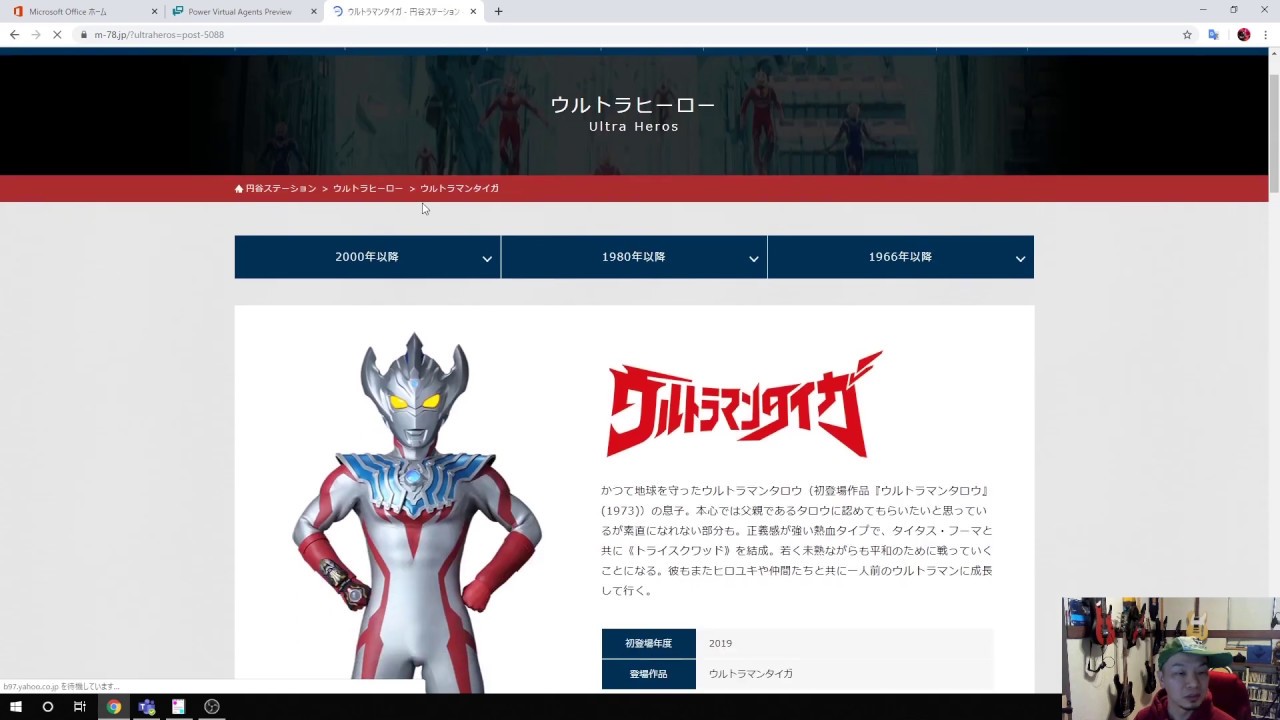 Microsoft Power Platform の4人目「 Power Virtual Agents 」でサクっとBotを作って SharePoint に貼り付けてみた