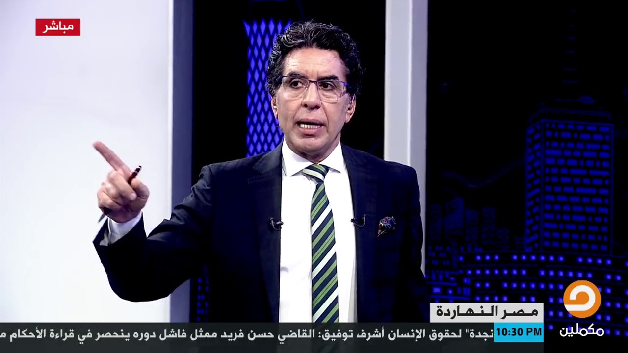 مفاجأة .. لهذا السبب يقدم محمد ناصر التحية للقاضي حسن فريد لحكمه بالإعدام على أحمد عارف و 74 شحص آخر
