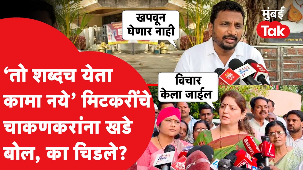 Rupali Chakankar यांना Amol Mitkari यांचे खडे बोल, सुनावलं, काय बोलले? | Ajit Pawar | Sunetra Pawar