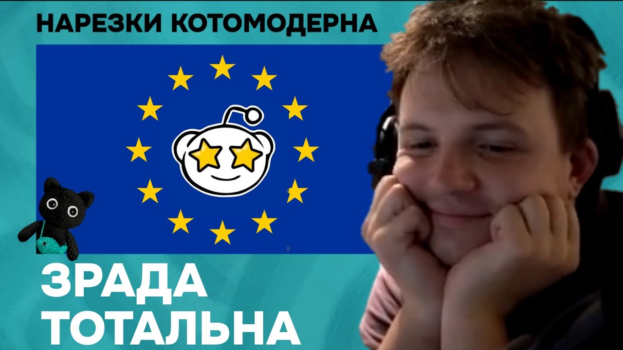 Читаем нытьё в европейской ветке реддита