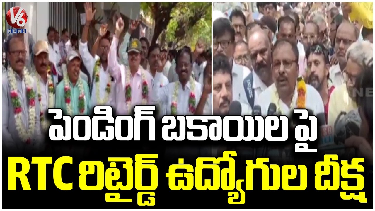 Retired RTC Employees Protest Over Pending Dues | V6 News