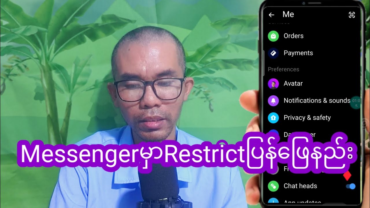 MessengerမှာRestrictပြန်ဖြေနည်း#ဖုန်းနည်းပညာ #နည်းပညာများ #နည်းပညာ2024#phoneအကြောင်း