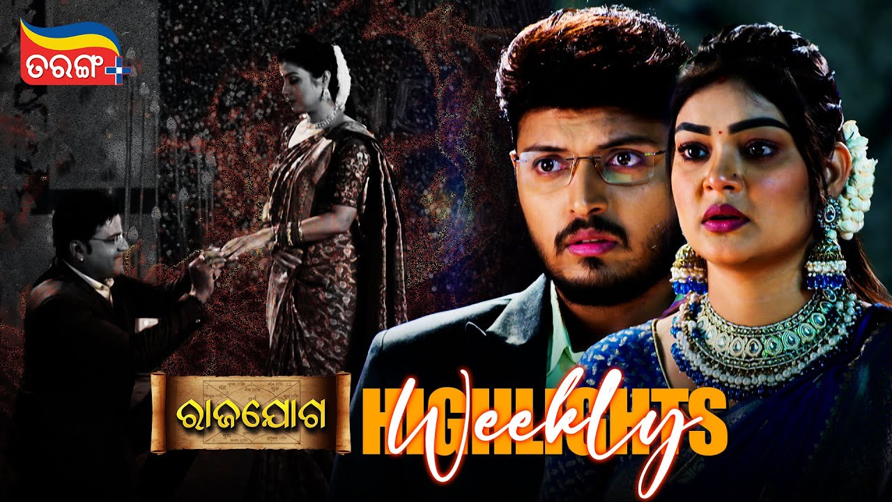 Rajayoga | Weekly Highlights | Best Scene | Odia Serial | Full Episode | Tarang Plus