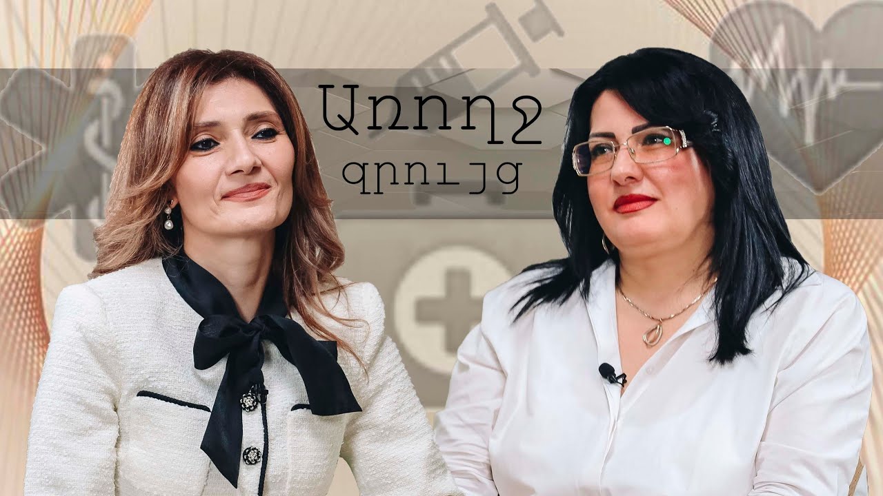 Ինչպե՞ս խուսափել ոսկրերի քայքայումից․ ներկայացնում է բժիշկ Վարտա Բաբալյանը
