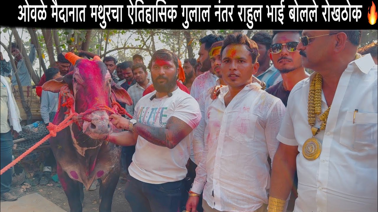 राहुल भाई मुलाखत 😍| आजच्या मैदानात इतिहास झाला याच मैदानात गुलाल पाहिजे होता 💯