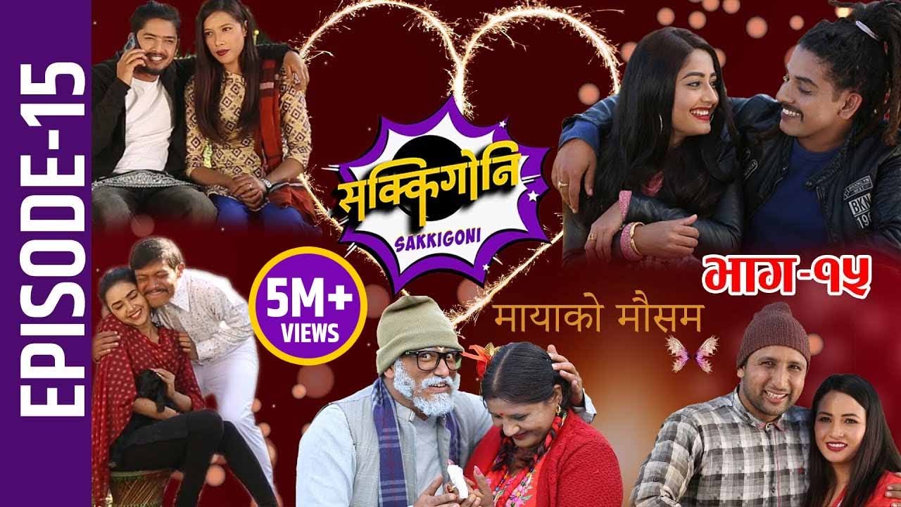 Sakkigoni | Comedy Serial | Episode-15 | Arjun Ghimire, Sagar Lamsal, Hari Niraula, Priyana Acharya