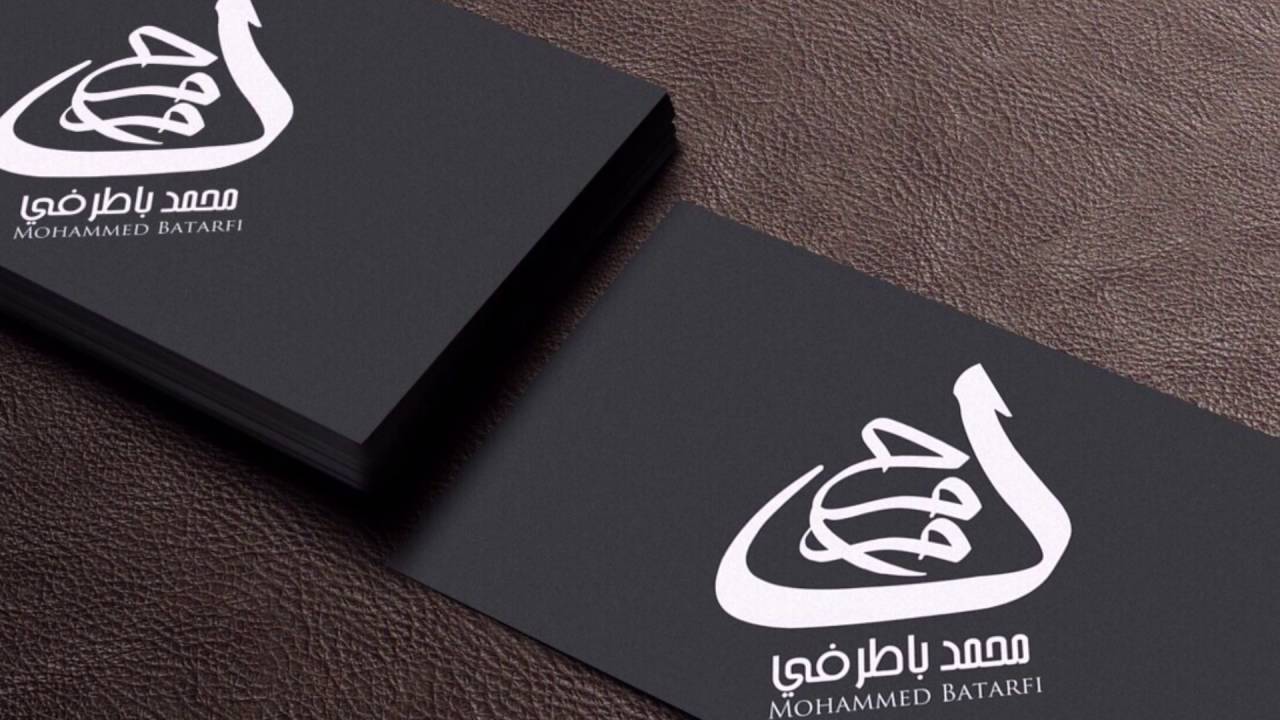 بحر الهوى محمد باطرفي