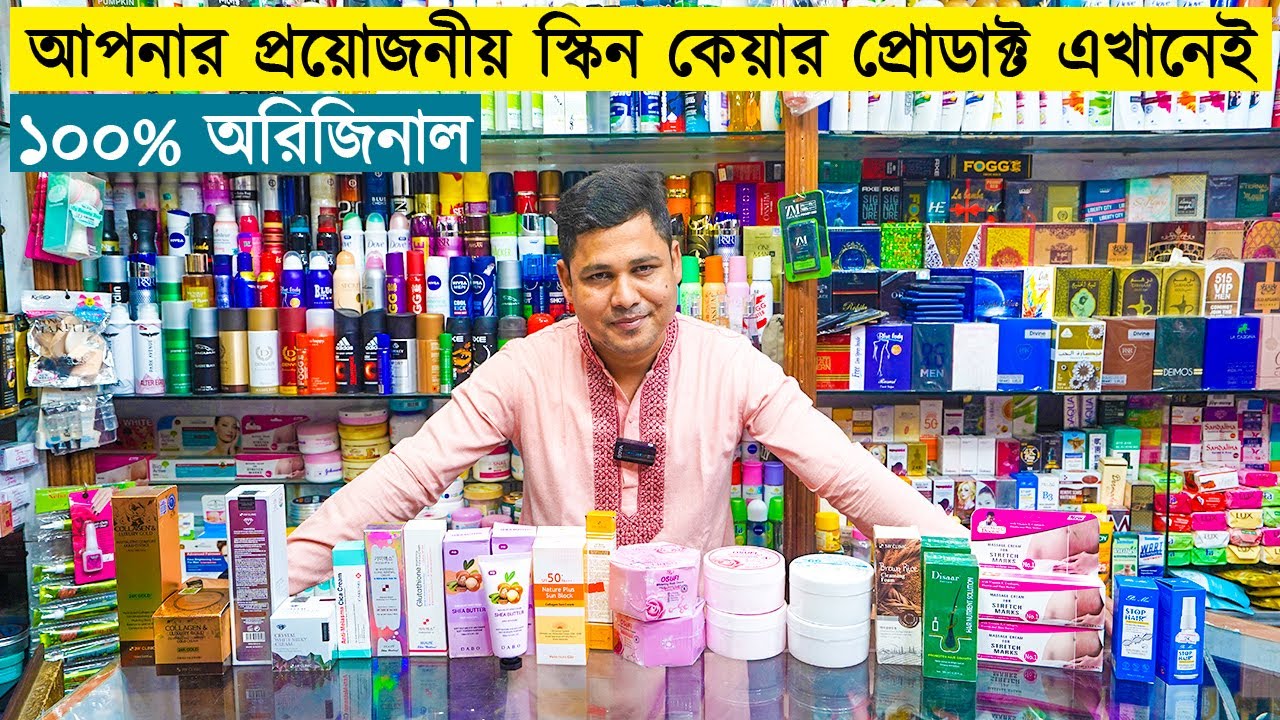 পাইকারি দামে স্কিন কেয়ার প্রোডাক্ট কিনুন | Skin Care Product Price in Bangladesh 2023