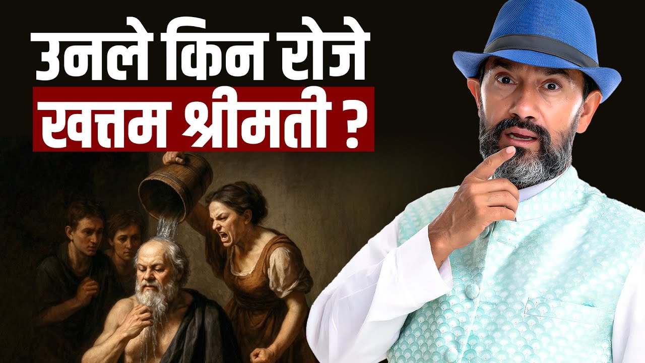 The Love Story of Socrates || Mindfulness || Dr.Yogi Vikashananda @ManokrantiCentre Episode - 2659